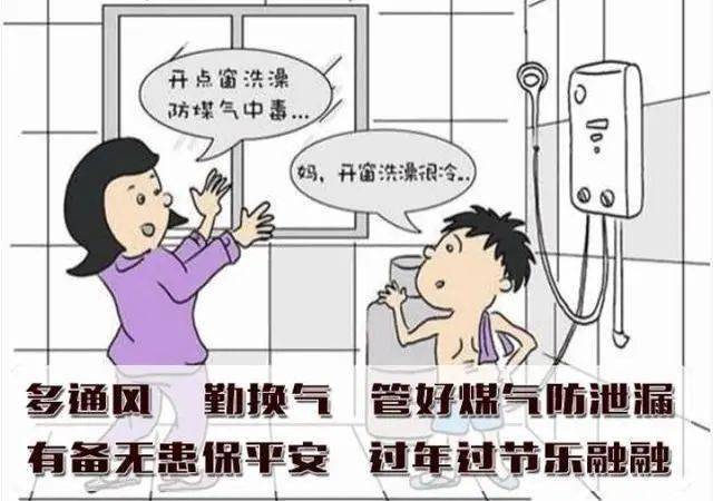 【@周村人】你有预防一氧化碳中毒的一封信,请查收!