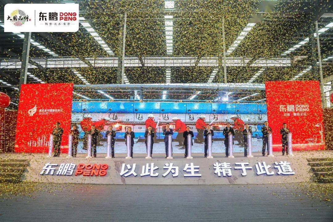 中国建陶智能制造绿色工厂:东鹏永川基地宣传片