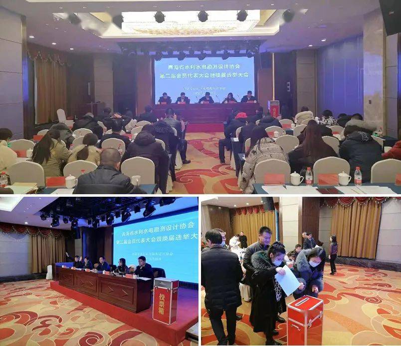 M6米6体育app下载|
青海省水利水电勘察设计协会第二届会