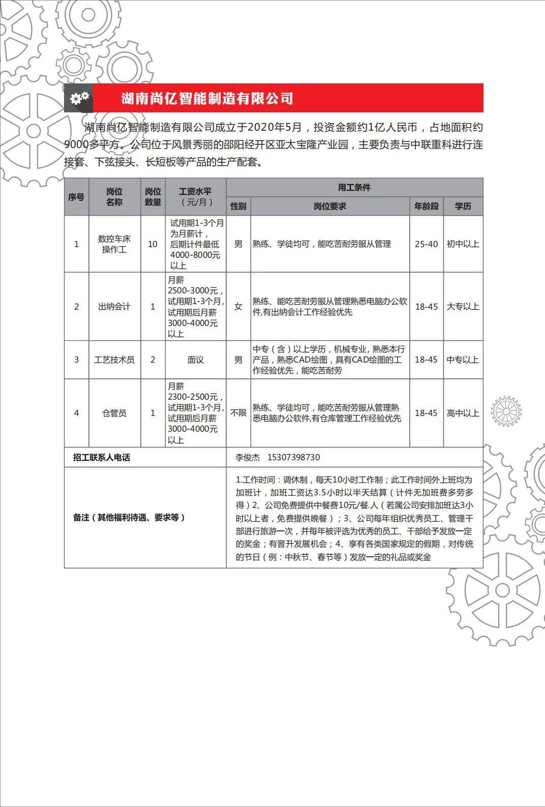 邵阳市2021年gdp_2017年邵阳市数学