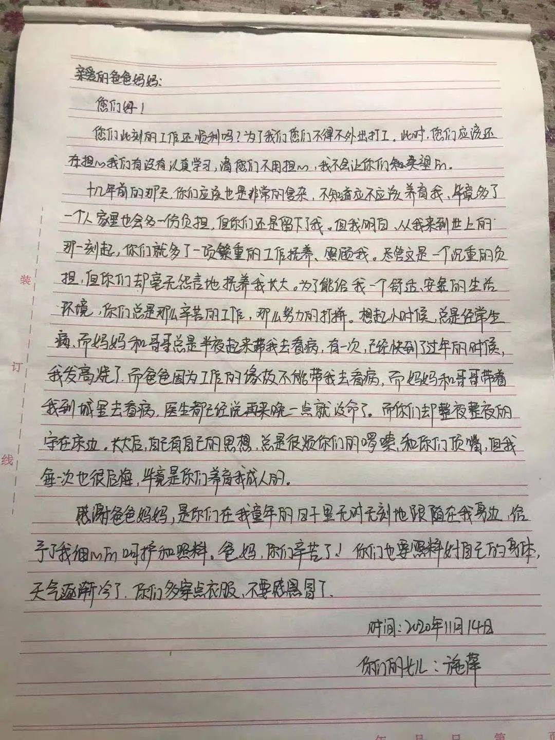 一封家书 | 悠悠亲情