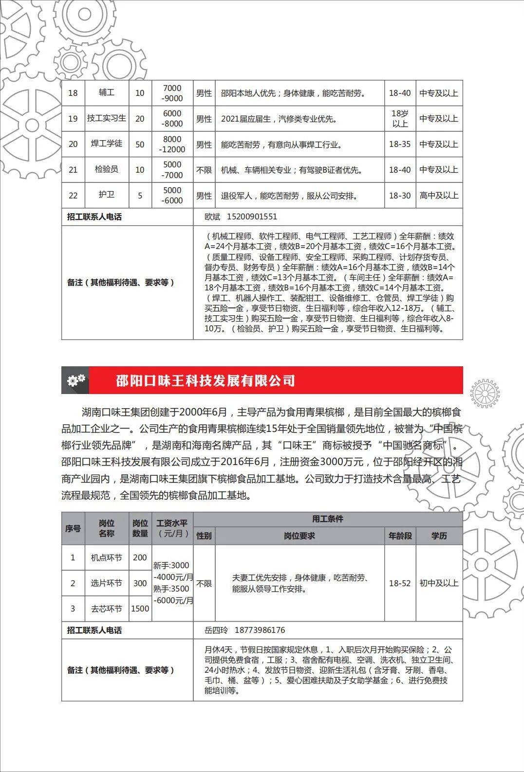 邵阳市2021年gdp_2017年邵阳市数学(2)