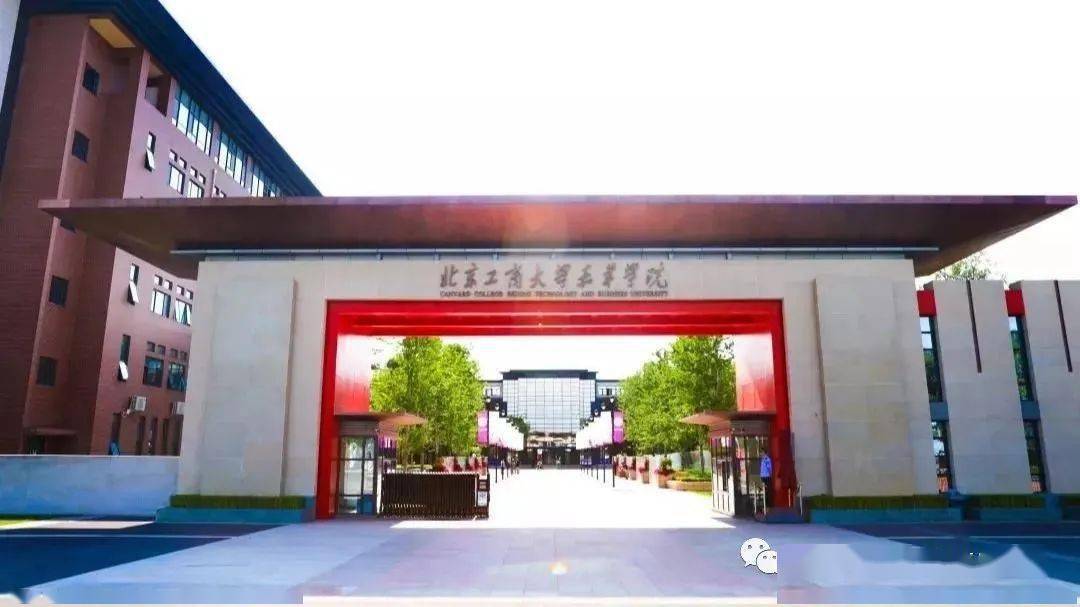 67【艺考面对面】北京工商大学嘉华学院:2021新增与