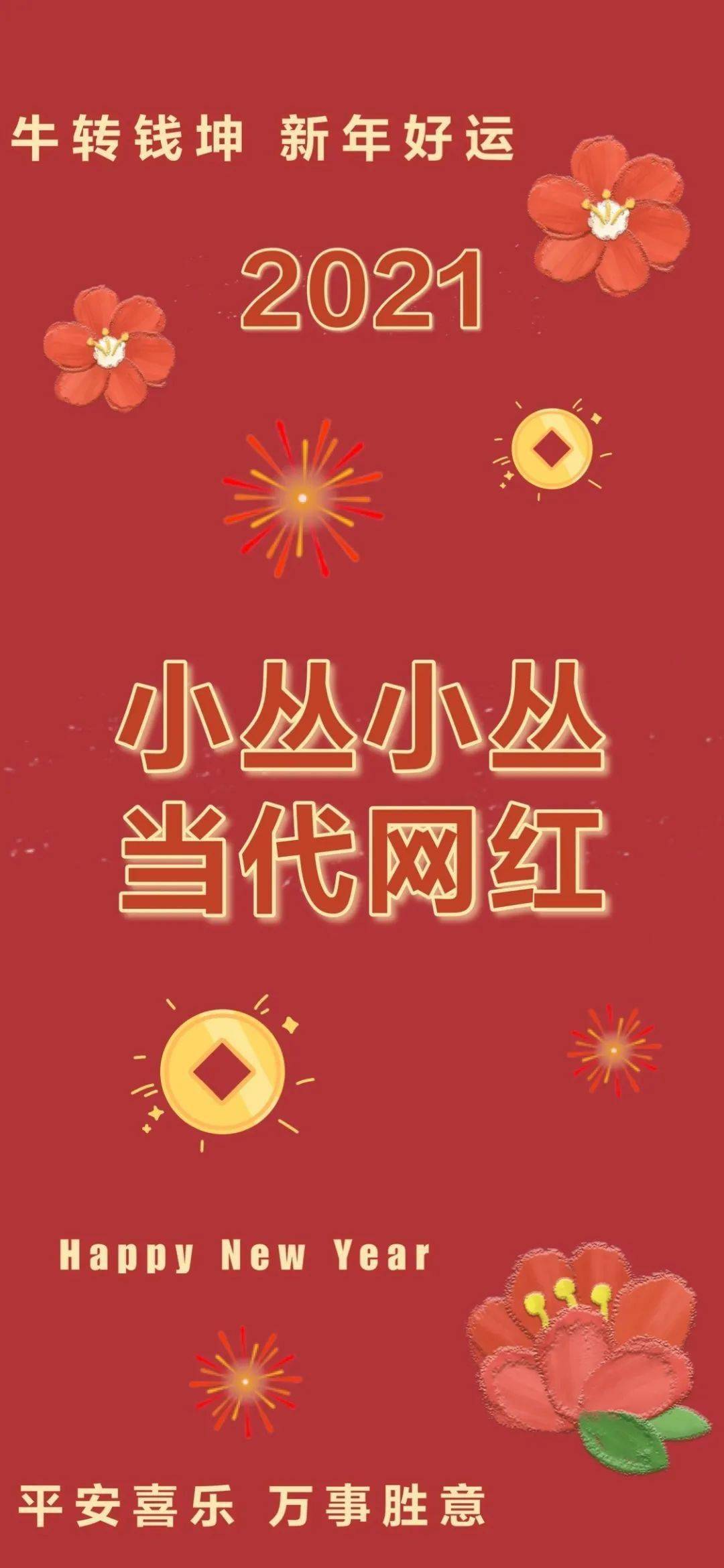 姓氏壁纸大全 | 2021百家姓壁纸(九)