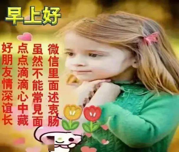 早安!感恩有你,又是美丽的一天!