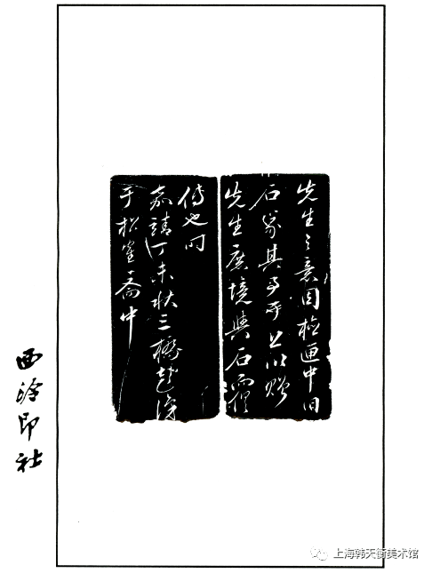 俞莹:文人篆刻观印石_文彭