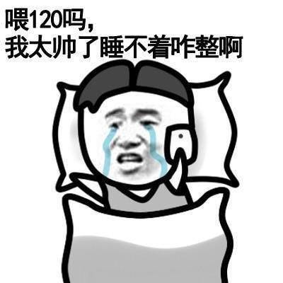 搞笑gif:半夜三更朋友发来的,我决定明天一早带刀去打
