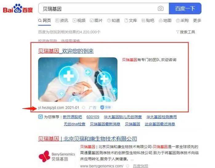 健识局注意到,百度贴吧中,有不少推荐核子华曦的帖子.