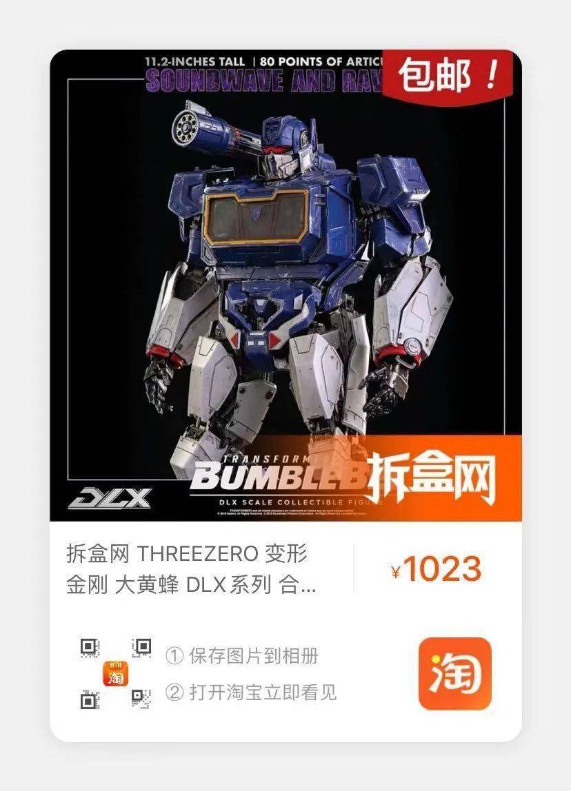 threezero dlx 声波 ~~点击图片跳转~~ beedo beedo,小黄人能有什么