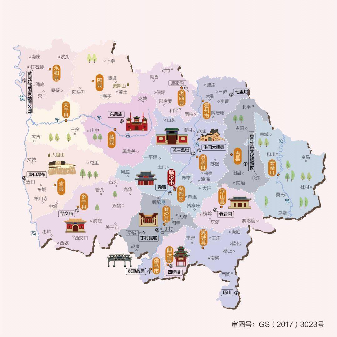 科普|山西省11市人文地图