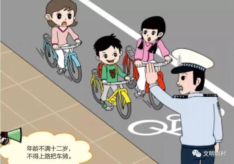 道路交通安全知识手册