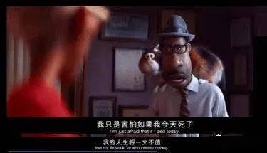 《心灵奇旅》精典台词