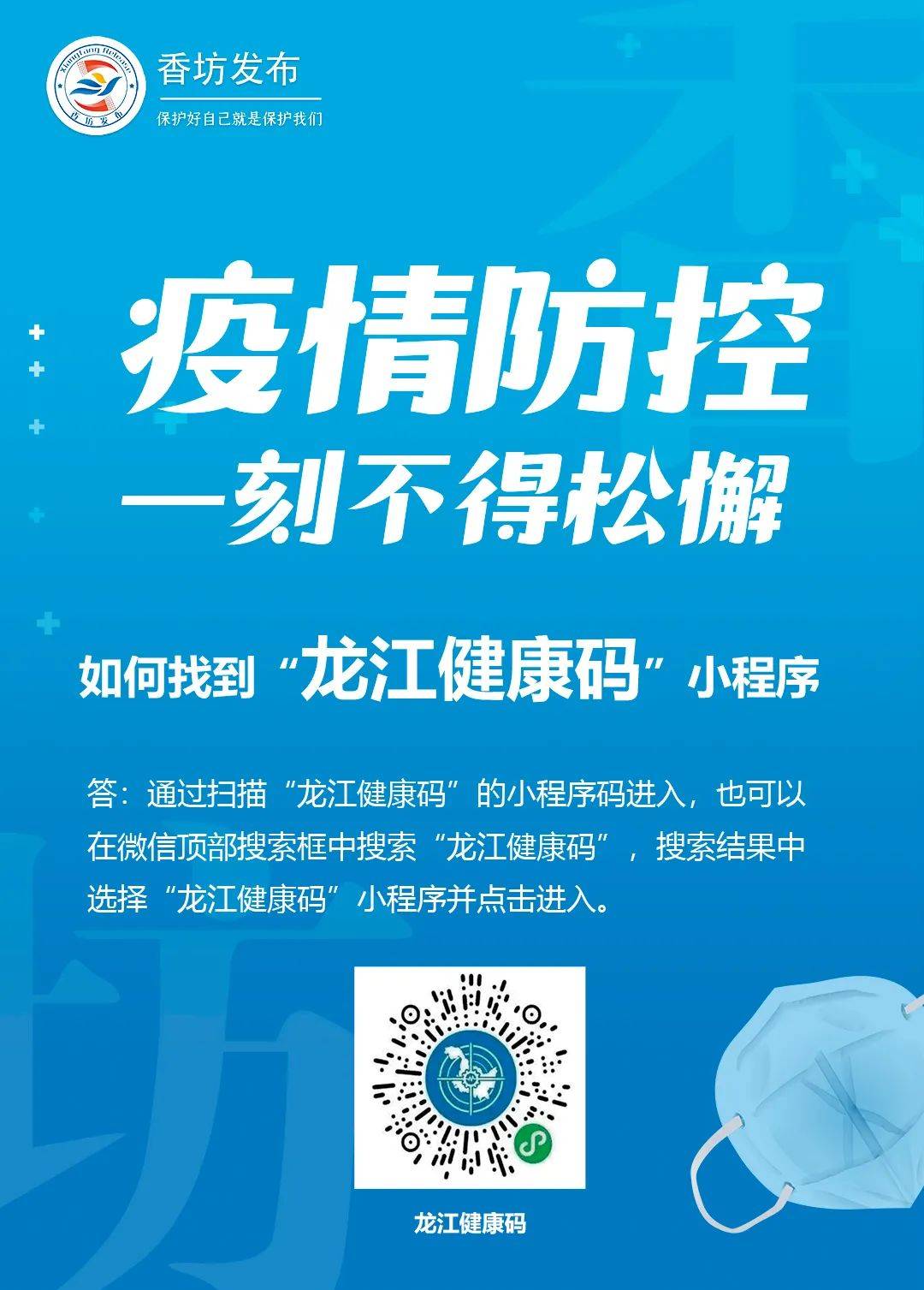 【疫情防控动态】黑龙江省制定"严七条"重点强化农村疫情防控返回搜狐