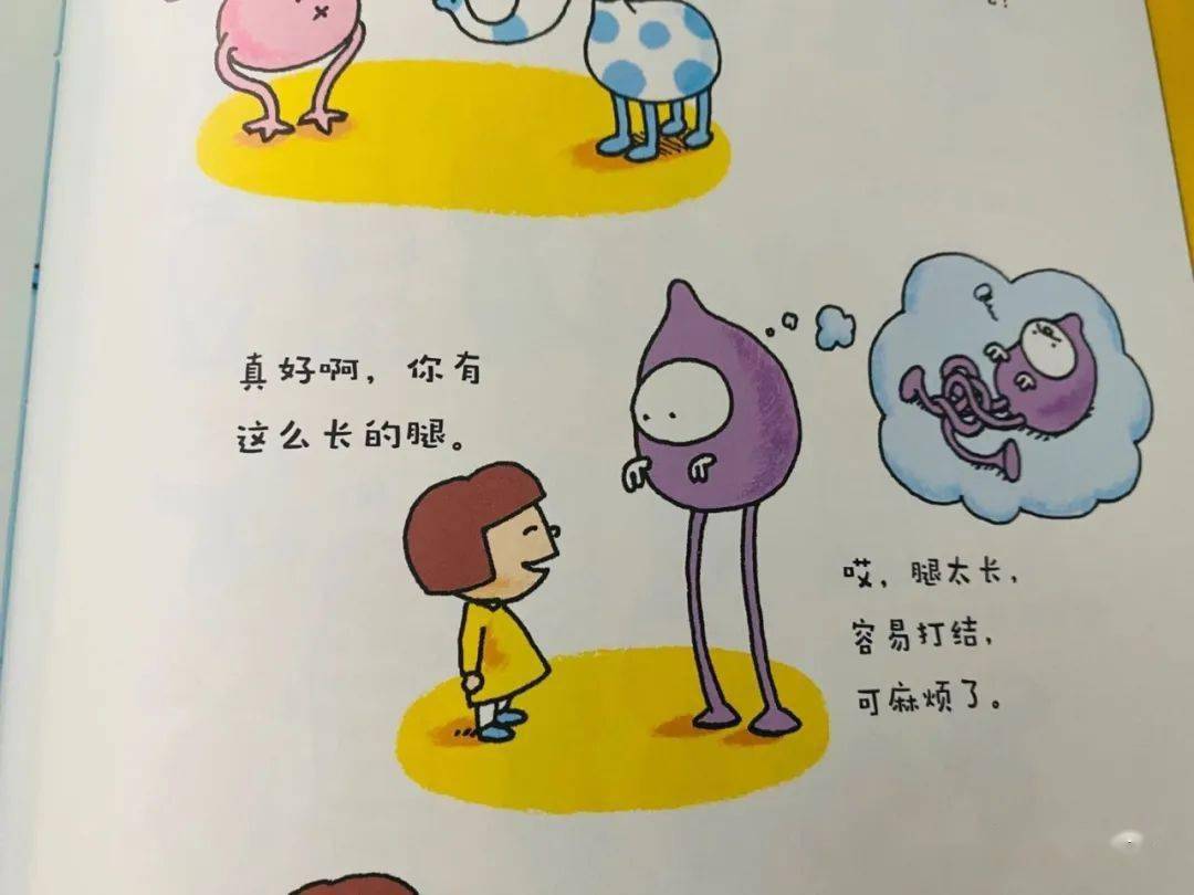 【今日书单】绘本介绍--《看得见看不见》