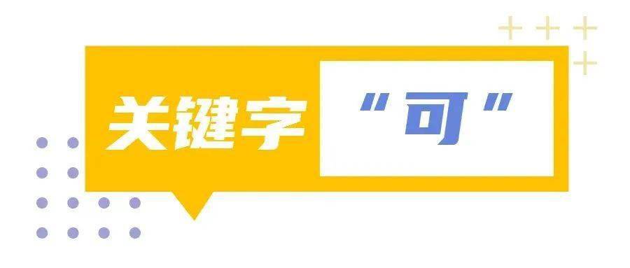 指南| 个人所得税中的这些关键字,你都注意了吗?