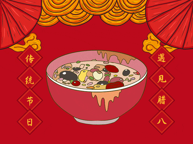 2021最新腊八节祝福语 腊八节快乐祝福语大全