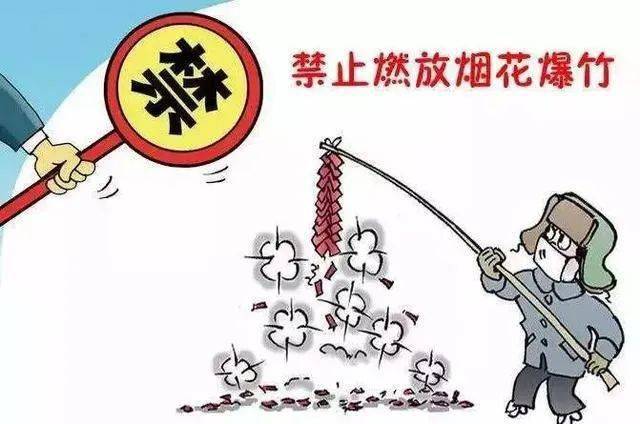注意人身安全