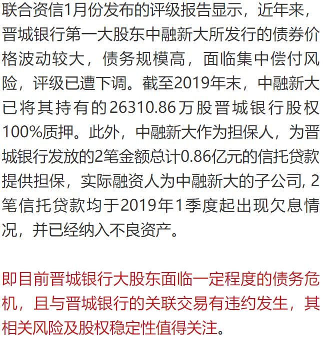 晋城银行原董事长涉嫌违法被留置 去年来山西已有7名金融干部落马