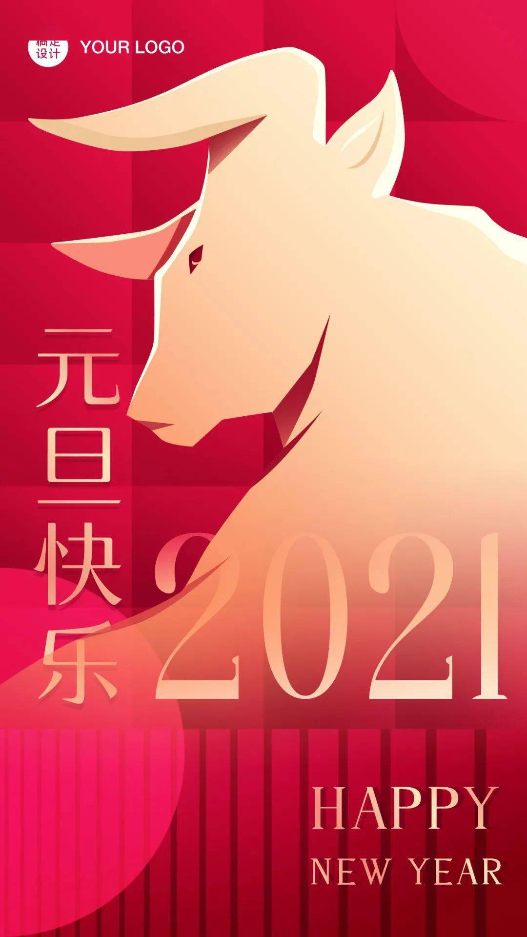 分享|拜拜2020,新的一年你需要一张牛年海报