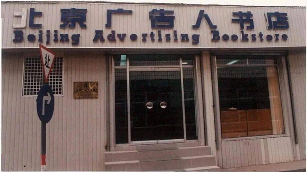 1995年,您创办龙之媒广告文化书店,有过什么具体规划吗?