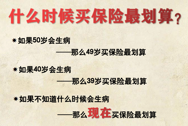 2021最新保险奔驰图,看完你就懂保险了