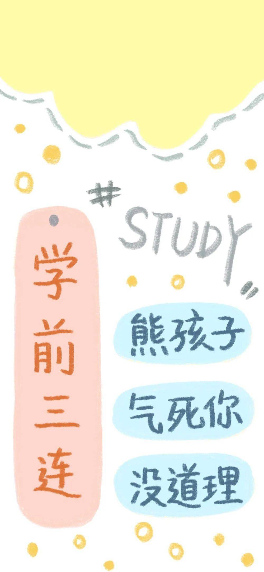 手机壁纸丨考试学习壁纸,逢考必过 1228