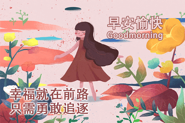 好看的友谊早上好问候图片带字温馨 2021唯美冬天早安