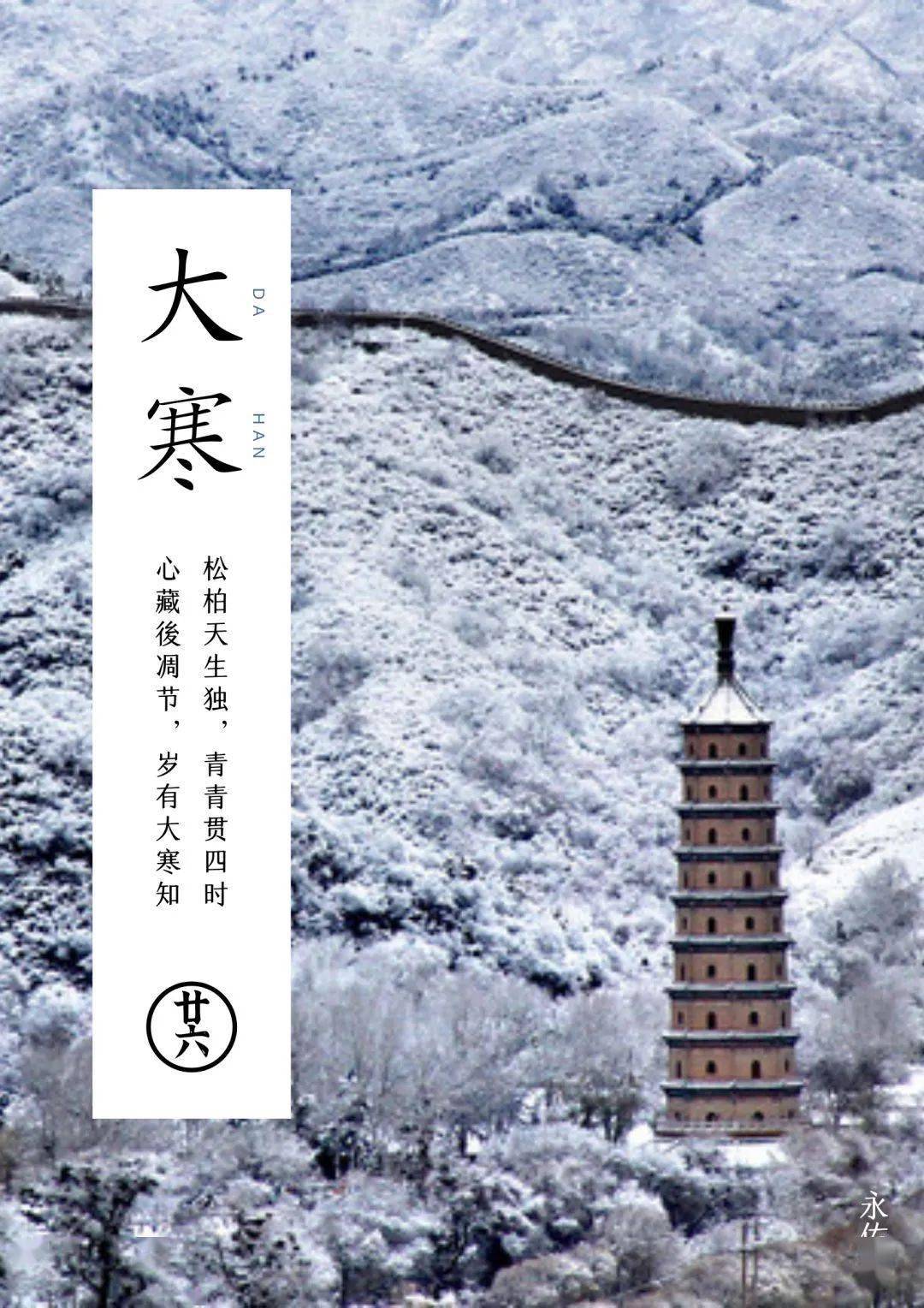 【腊八·大寒】避暑山庄愿您 岁"寒"人暖,万事"粥"全!