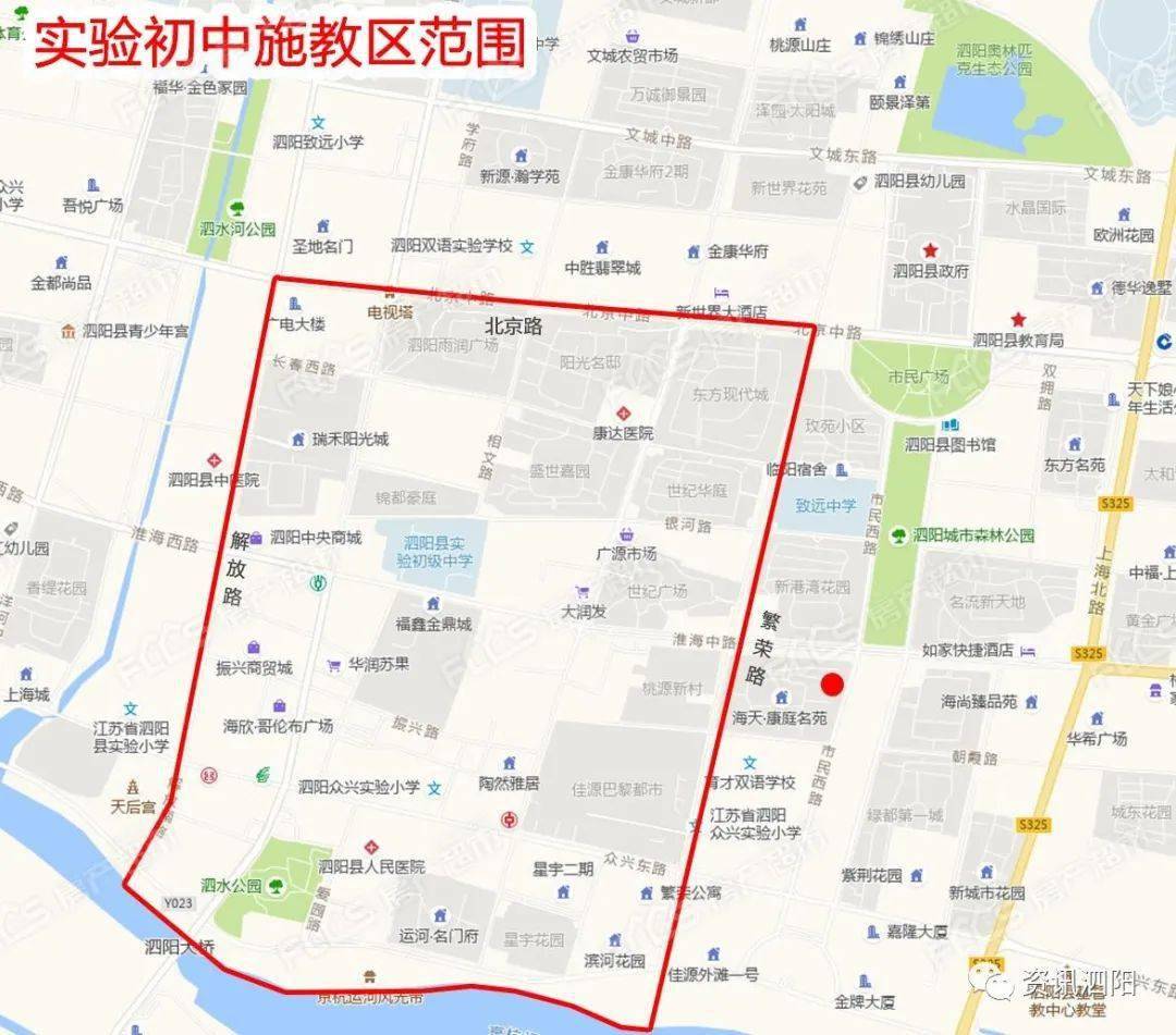 2021年泗阳学区划分图(中小学地图版)