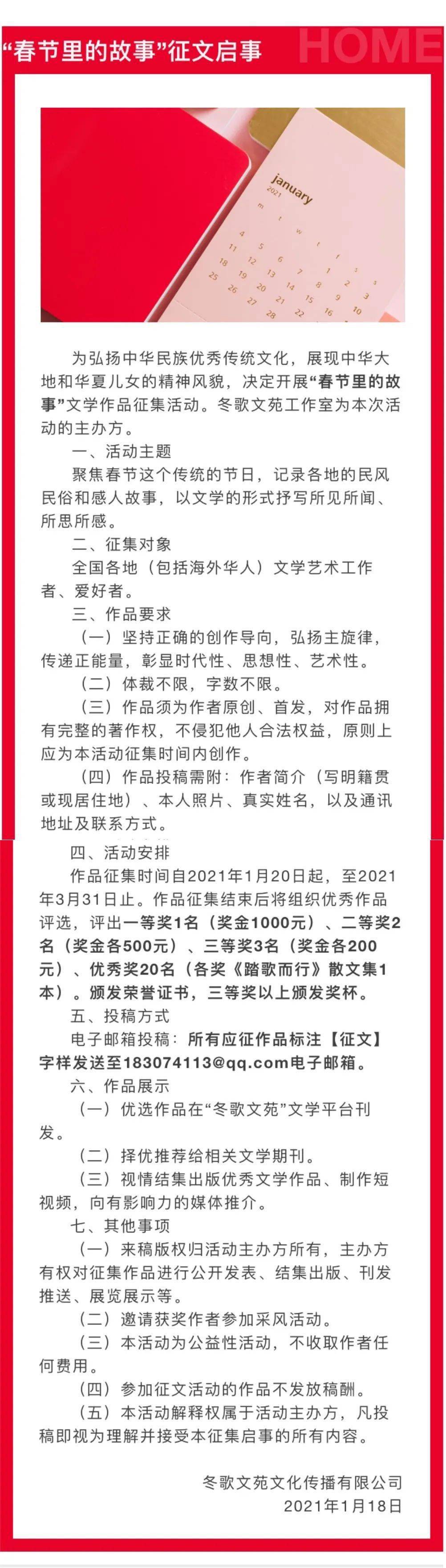 中国道路使命在肩 这条路红旗漫卷 这条路洒满辛勤血汗 这条路白云