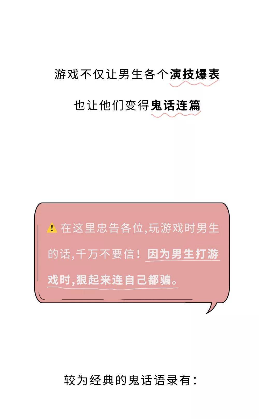 给大家揭露一下男生的丑恶嘴脸!