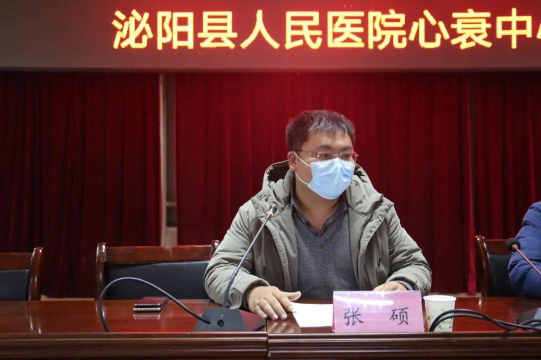 泌阳县人民医院举行"心衰中心"建设启动仪式