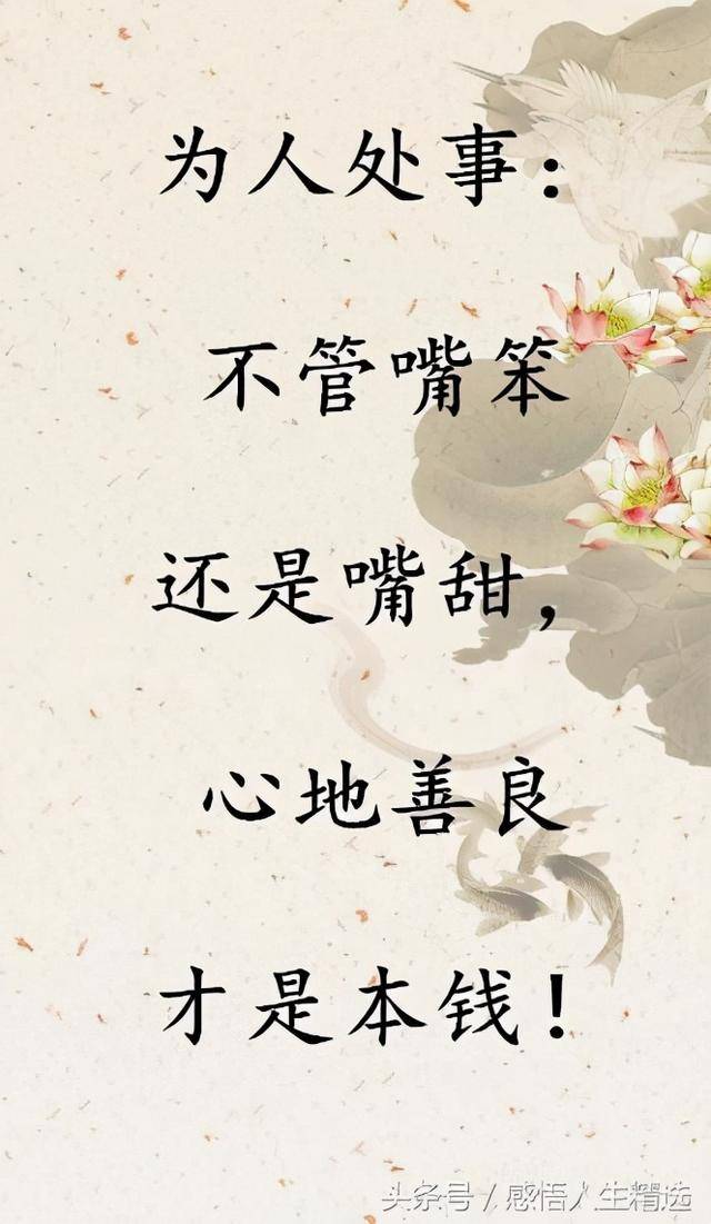 啥叫为人处事?
