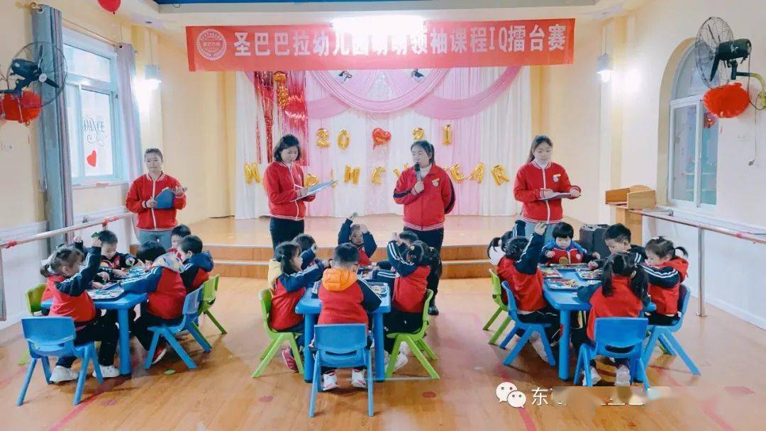 圣巴巴拉幼儿园第一届萌萌领袖iq擂台赛活动