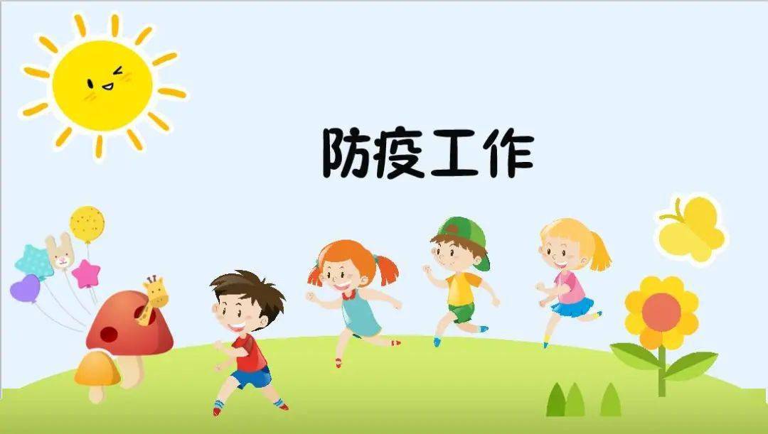 幼儿园期末总结汇报家长会含大中小班【线上家长会】