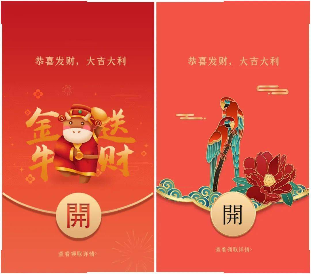 新年红包封面做好了,但遇到个小问题,求帮忙.