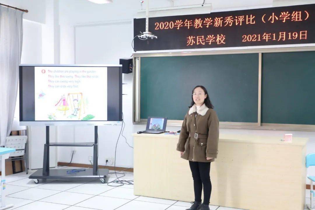 激发活力教学创设幸福对话课堂02苏民学校2020学年教