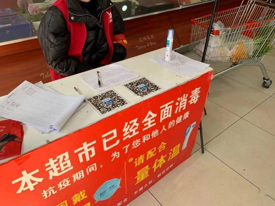 还必须扫行程码才能进入超市