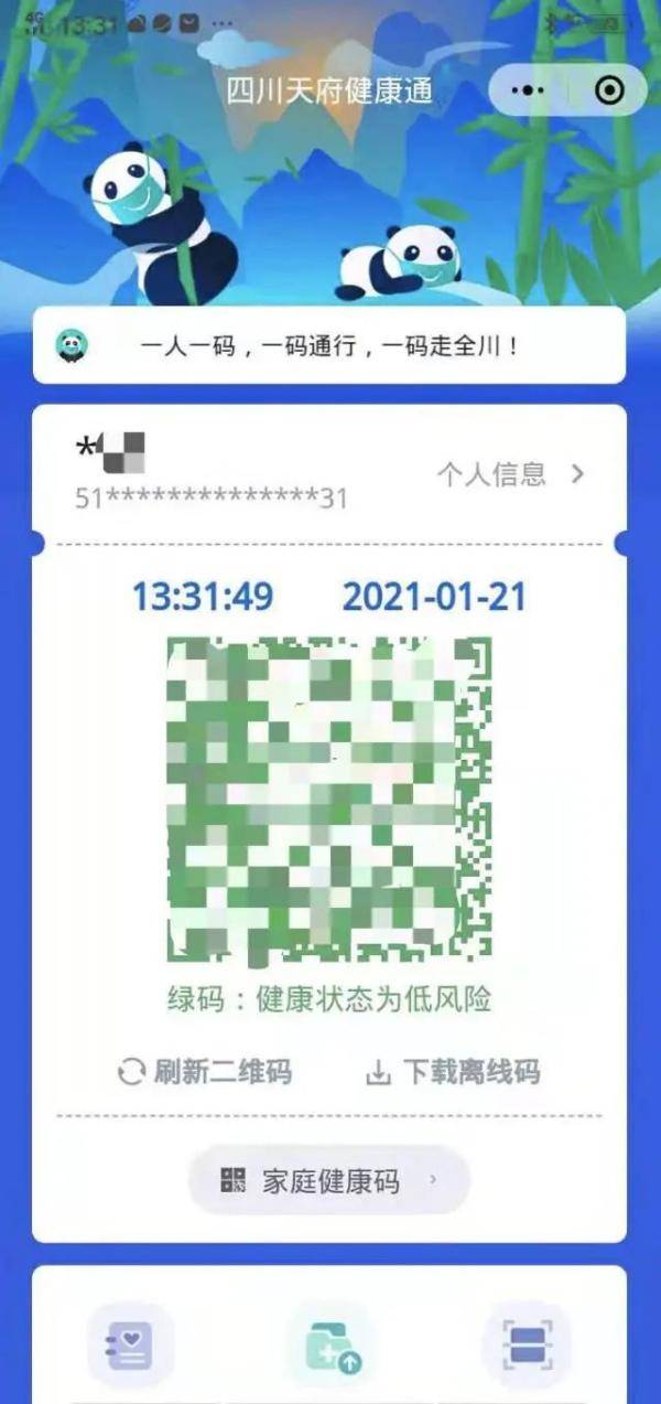 按照以上步骤 就能轻松完成整个申领流程 持全省统一健康码绿码的人员