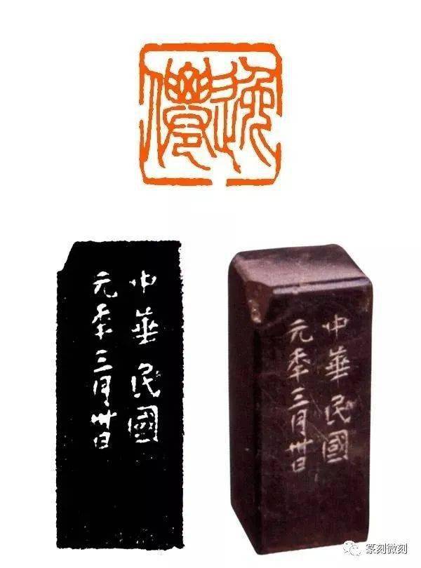 名人的印章边款都刻啥?