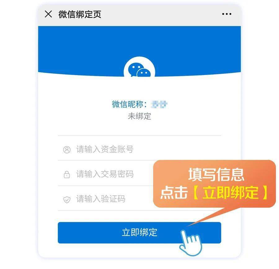 赢在办理丨手把手教您关注,绑定【申万宏源证券】官方