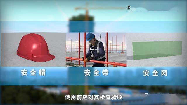 【学以致用】"三宝四口五临边"防护如何做?这部动画教学片讲清楚了!