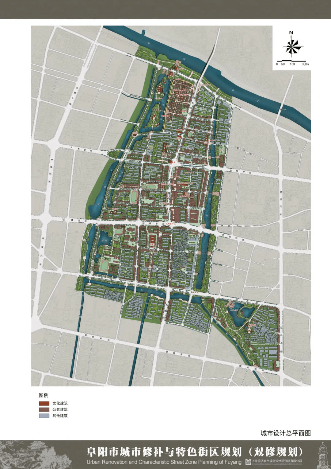 《阜阳城市修补及特色街区规划(双修规划)》正式批准实施!