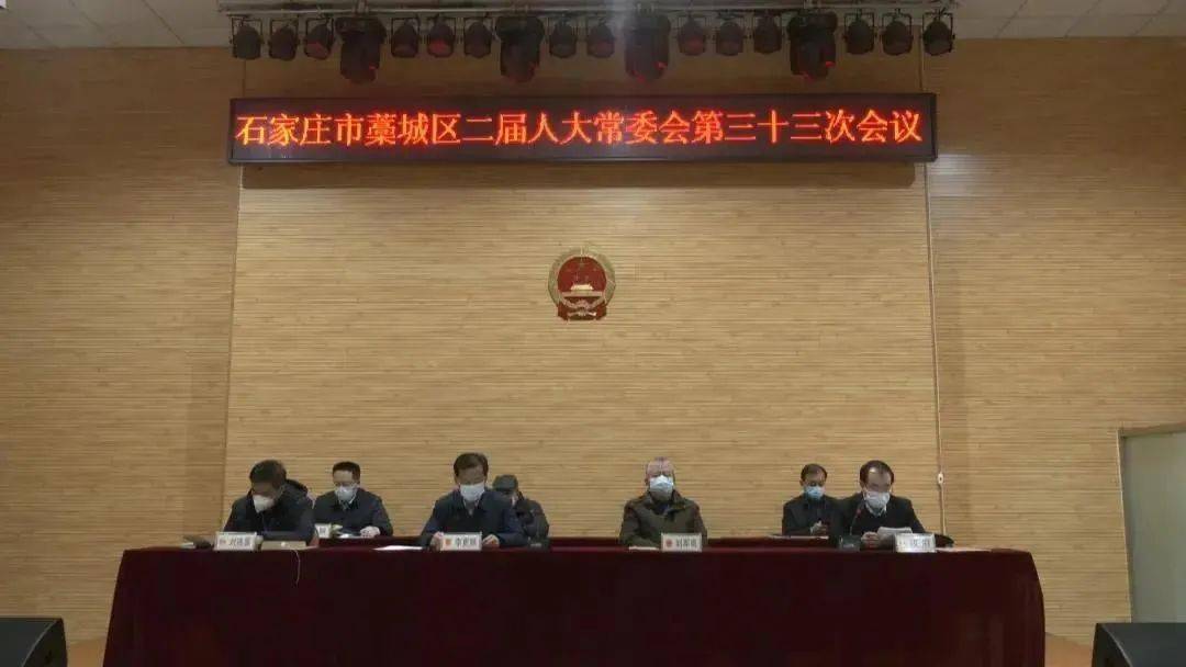 迁西县长王锦山任石家庄市藁城区代理区长