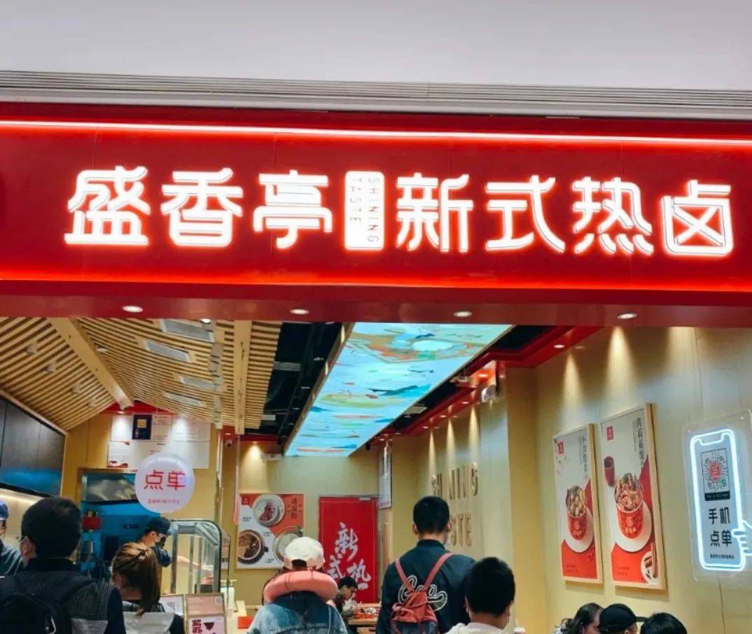 长沙这几家热卤店给你纯正卤味!