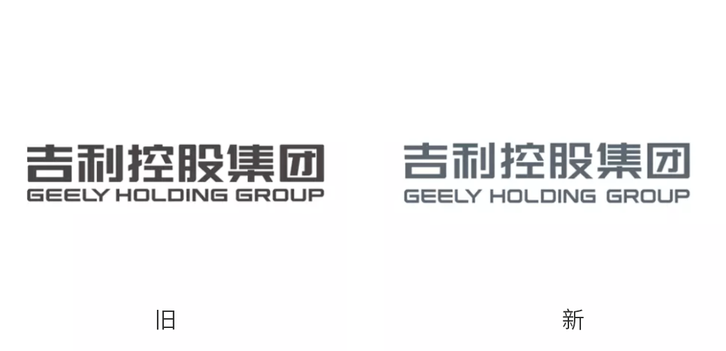 吉利集团发布全新品牌logo