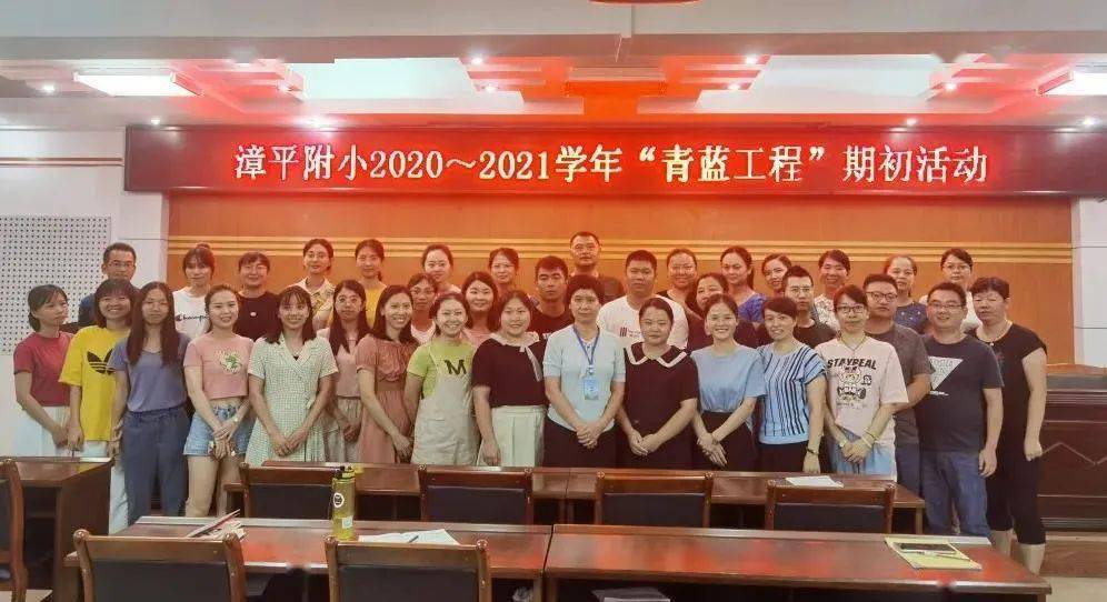 红领行动漳平市教师进修学校附属小学不忘初心铸师魂书香校园党旗红