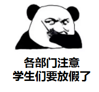 学校放假但交通安全意识