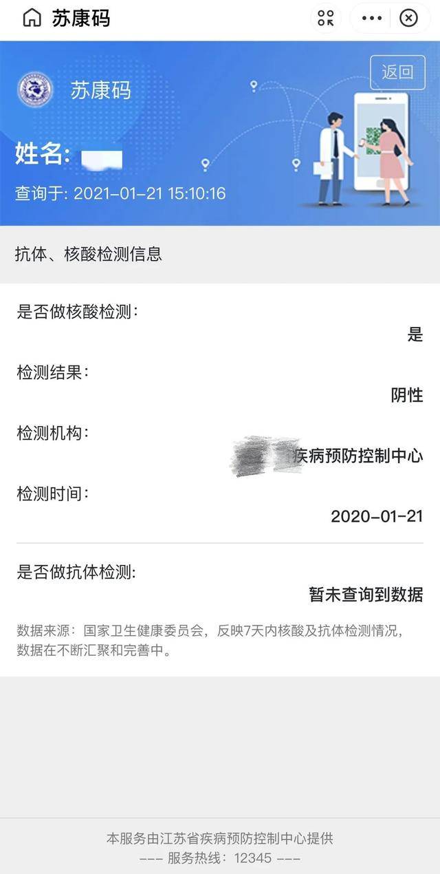 苏康码升级了
