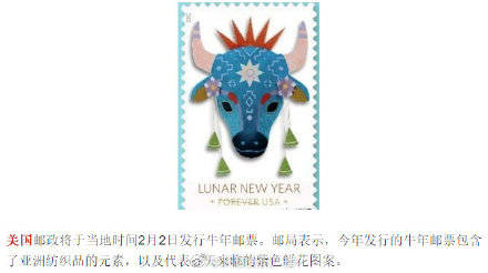 多国发行牛年邮票